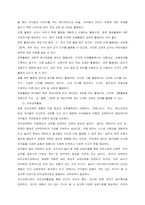 유아의 지각원리에 따라 유아에게 적합한 교재교구 특성  지각은 인간이 살아가면서 주변 대상을 인식하고, 전체적인 상을 내면에 형상화하며, 그 대상을 다른 것들과 구분하여 인지함을 의미한다 인간은 감각기관을-3