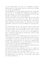 유아의 지각원리에 따라 유아에게 적합한 교재교구 특성  지각은 인간이 살아가면서 주변 대상을 인식하고, 전체적인 상을 내면에 형상화하며, 그 대상을 다른 것들과 구분하여 인지함을 의미한다 인간은 감각기관을-4