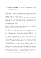 유아의 지각원리에 따라 유아에게 적합한 교재교구 특성  지각은 인간이 살아가면서 주변 대상을 인식하고, 전체적인 상을 내면에 형상화하며, 그 대상을 다른 것들과 구분하여 인지함을 의미한다 인간은 감각기관을-5