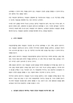 유엔아동권리협약의 주요 원칙과 아동권리 협약상의 4가지 아동권리에 대해 서술하고, 현재 한국의 아동권리협약의 이행 상황에 대한 자신의 의견과 그렇게 생각하는 이유에 대해서 서술하시오  서론-2