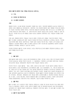 유연성 및 확장가능성 시스템의 선정방식 서론-1