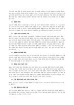 유연성 및 확장가능성 시스템의 선정방식 서론-2