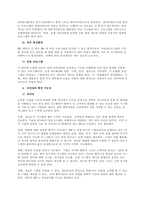 유연성 및 확장가능성 시스템의 선정방식 서론-4