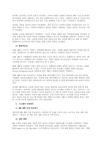 유연성 및 확장가능성 시스템의 선정방식 서론-5