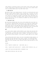 유연성 및 확장가능성 시스템의 선정방식 서론-6