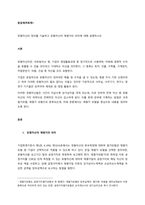 유형자산의 정의를 기술하고 유형자산의 재평가의 의미에 대해 설명하시오  서론-1