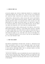 유형자산의 정의를 기술하고 유형자산의 재평가의 의미에 대해 설명하시오  서론-2
