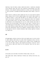 유형자산의 정의를 기술하고 유형자산의 재평가의 의미에 대해 설명하시오  서론-3