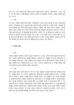 윤리적 딜레마가 발생하는 5가지 개념 설명 및 이에 대한 각각의 사례 찾기  서론-2