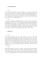 윤리적 딜레마가 발생하는 5가지 개념 설명 및 이에 대한 각각의 사례 찾기  서론-3