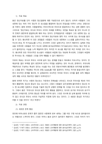 융의 분석심리학적 치료의 인간관과 주요개념, 치료과정 및 상담기법을 분석하고, 융의 이론을 근거로 고안된 MBTI의 16가지 성격유형의 특성을 설명한 후 분석심리학적 치료에 대한 학습자의 의견 및 평가를 서-2