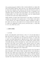 융의 분석심리학적 치료의 인간관과 주요개념, 치료과정 및 상담기법을 분석하고, 융의 이론을 근거로 고안된 MBTI의 16가지 성격유형의 특성을 설명한 후 분석심리학적 치료에 대한 학습자의 의견 및 평가를 서-4