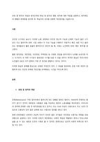 은퇴 및 퇴직의 개념과 퇴직단계의 특성 및 퇴직의 영향, 퇴직에 대한 적응을 설명하고, 퇴직제도의 현황과 문제점을 분석한 후, 학습자의 의견을 포함한 개선방안을 서술하시오  서론-1