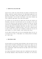 은퇴 및 퇴직의 개념과 퇴직단계의 특성 및 퇴직의 영향, 퇴직에 대한 적응을 설명하고, 퇴직제도의 현황과 문제점을 분석한 후, 학습자의 의견을 포함한 개선방안을 서술하시오  서론-2