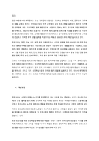 은퇴 및 퇴직의 개념과 퇴직단계의 특성 및 퇴직의 영향, 퇴직에 대한 적응을 설명하고, 퇴직제도의 현황과 문제점을 분석한 후, 학습자의 의견을 포함한 개선방안을 서술하시오  서론-3