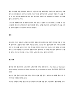 은퇴 및 퇴직의 개념과 퇴직단계의 특성 및 퇴직의 영향, 퇴직에 대한 적응을 설명하고, 퇴직제도의 현황과 문제점을 분석한 후, 학습자의 의견을 포함한 개선방안을 서술하시오  서론-4