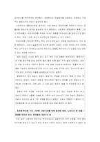 읍·면·동 주민센터의 맞춤형 복지서비스의 사회복지적 함의와 발전과제를 중심으로-3