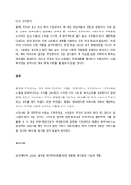 읍면동 주민센터의 맞춤형 복지의 사회복지적 함의와 발전과제에 대해 논하시오  서론-3