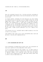 의료보험에 얽힌 영화 식코를 보고, 미국의료보장체계를 비판하라  서론-1