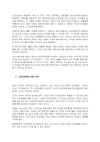 의료보험에 얽힌 영화 식코를 보고, 미국의료보장체계를 비판하라  서론-2