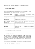 의료사회복지실천에서는 윤리적 딜레마를 겪는 경우가 매우 많습니다 의료현장에서 겪을 수 있는 윤리적 딜레마의 사례를 3개 제시하고, 왜 딜레마라고 생각하는지에 대해 서술하세요 그리고 개인적으로 어떤 선택을-2