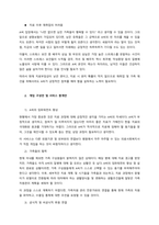 의료사회복지실천현장에서는 다양한 윤리적 이슈들이 발생한다 다음의 사례를 읽고 윤리적 상황에서 어떻게 개입할 수 있는지 작성하시오  서론-2