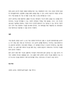 의료사회복지실천현장에서는 다양한 윤리적 이슈들이 발생한다 다음의 사례를 읽고 윤리적 상황에서 어떻게 개입할 수 있는지 작성하시오  서론-3