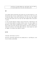 의료사회복지의 개념과 의료사회사업 분야에 대해 설명하시오  서론-3