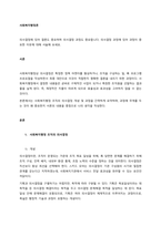 의사결정에 있어 결론도 중요하며 의사결정 과정도 중요합니다 의사결정 과정에 있어 과정이 중요한 이유에 대해 서술해 보세요  서론-1