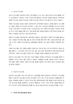 의사소통 활성화 방안을 기술하세요  조직에서의 의사소통의 기능-2