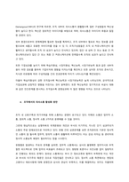 의사소통 활성화 방안을 기술하세요  조직에서의 의사소통의 기능-3