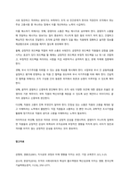 의사소통 활성화 방안을 기술하세요  조직에서의 의사소통의 기능-4
