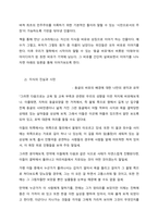 이 책들은 여러 주제로 구성된 책들입니다 이 중 한 권을 택해 그 중 한 장, 또는 하나의 주제를 택하여 정독한 내용을 자신의 방식으로 요약한 후, 독후감 1매를 쓰십시오  책의 요약-2
