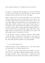 이 책들은 여러 주제로 구성된 책들입니다 이 중 한 권을 택해 그 중 한 장, 또는 하나의 주제를 택하여 정독한 내용을 자신의 방식으로 요약한 후, 독후감 1매를 쓰십시오  책의 요약-3
