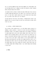 이 책들은 여러 주제로 구성된 책들입니다 이 중 한 권을 택해 그 중 한 장, 또는 하나의 주제를 택하여 정독한 내용을 자신의 방식으로 요약한 후, 독후감 1매를 쓰십시오  책의 요약-4