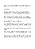 이 책들은 여러 주제로 구성된 책들입니다 이 중 한 권을 택해 그 중 한 장, 또는 하나의 주제를 택하여 정독한 내용을 자신의 방식으로 요약한 후, 독후감 1매를 쓰십시오  책의 요약-5