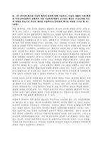 이러한 아동을 둘러싼 다양한 환경 중 가장 강력한 영향을 미치는 일차적인 환경은 가족환경으로 볼 수 있다 가족환경은 학교환경이나 사회환경보다 더 인격을 형성하는 과정에 대하여 가장 크게 영향을 받는 측면에-1