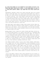 이러한 아동을 둘러싼 다양한 환경 중 가장 강력한 영향을 미치는 일차적인 환경은 가족환경으로 볼 수 있다 가족환경은 학교환경이나 사회환경보다 더 인격을 형성하는 과정에 대하여 가장 크게 영향을 받는 측면에-2