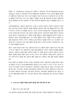 이론의 적용을 통한 자기(인간)이해 및 성찰  서론-2