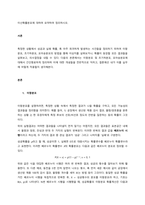 이산확률분포에 대하여 요약하여 정리하시오  서론 (2)-1