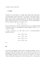 이산확률분포에 대하여 요약하여 정리하시오  서론 (2)-3