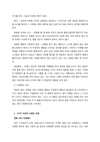 이상심리학 수업과제 조현병 (정신분열증)의 핵심적인 증상 5가지 (망상, 환각, 와해된 언어, 와해된 행동이나 긴장증적 행동, 음성증상) 중 최소 3가지 이상의 구체적인 사례를 역사적 인물, 영화, TV 드-2