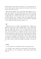 이상심리학 수업과제 조현병 (정신분열증)의 핵심적인 증상 5가지 (망상, 환각, 와해된 언어, 와해된 행동이나 긴장증적 행동, 음성증상) 중 최소 3가지 이상의 구체적인 사례를 역사적 인물, 영화, TV 드-3