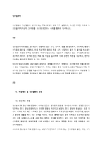 이상행동과 정신질환의 원인이 되는 주요 모델에 대해 각각 설명하고, 자신은 어떠한 이유로 그 모델을 지지하는지 그 이유를 자신의 의견이나 사례를 통하여 제시하시오  서론 (1)-1
