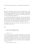 이유기 영양이 왜 중요한지에 대해 설명하고, 이유기 영양 시행방법을 이유 단계별로 제시하시오  서론-1