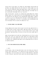 이유기 영양이 왜 중요한지에 대해 설명하고, 이유기 영양 시행방법을 이유 단계별로 제시하시오  서론-2