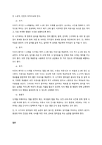 이유기 영양이 왜 중요한지에 대해 설명하고, 이유기 영양 시행방법을 이유 단계별로 제시하시오  서론-3
