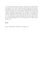 이유기 영양이 왜 중요한지에 대해 설명하고, 이유기 영양 시행방법을 이유 단계별로 제시하시오  서론-4