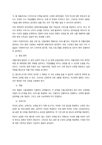 이제까지 경험한 사회복지제도가 있다면 무엇이고, 그 제도는 어떤 사회보장에 속하며, 그 특징은 무엇인지 각각 기술하라 더불어 현재 나에게 절실히 필요한 사회보장제도는 무엇이고, 할당기준, 재정원칙, 기대하-2