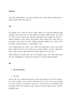 이혼 여성의 실태를 파악하고, 이혼 여성의 문제점과 한부모 가정에 대한 복지정책을 알아보고, 앞으로의 대책과 과제에 대해 기술하시오  서론-1